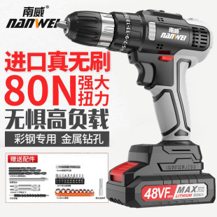 Nanwei Brushless Lithium Electric Hand Electric Drill Household High Power Electric Tool Color Steel Concrete Industrial Decoration Electric Drill