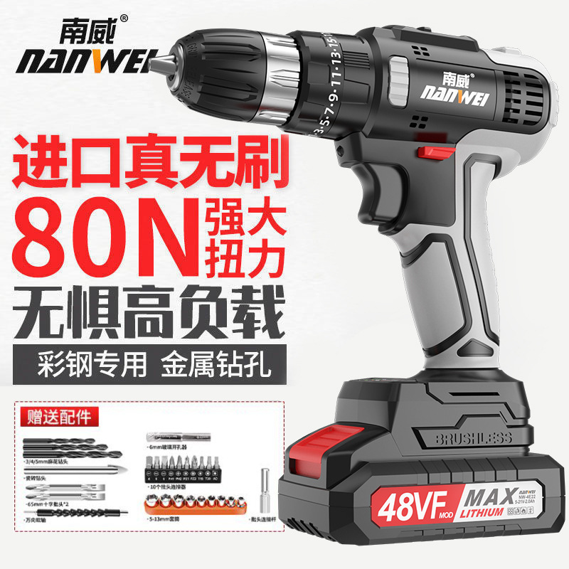 Nanwei ブラシレスリチウム電動ハンドドリル家庭用ハイパワー電動工具カラースチールコンクリート工業用装飾電気ドリル|undefined