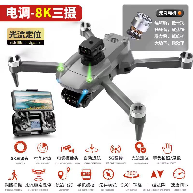 LCD Brushless Motor 8K Electric Triple Mirror [Optical Flow Positioning + Comprehensive Obstacle Avoidance] Automatically Follow Who/Send Package