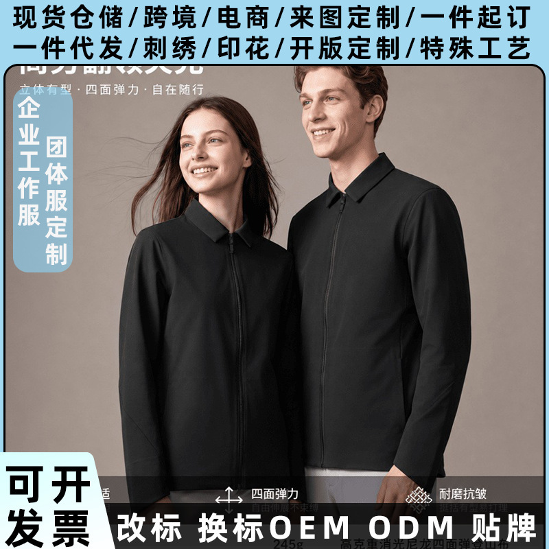 Cross-border autumn and winter light business lapel jacket for men and women, waterproof coat, custom corporate management workwear Cross-border autumn and winter light business lapel jacket for men and women, waterproof coat, custom corporate management workwear
