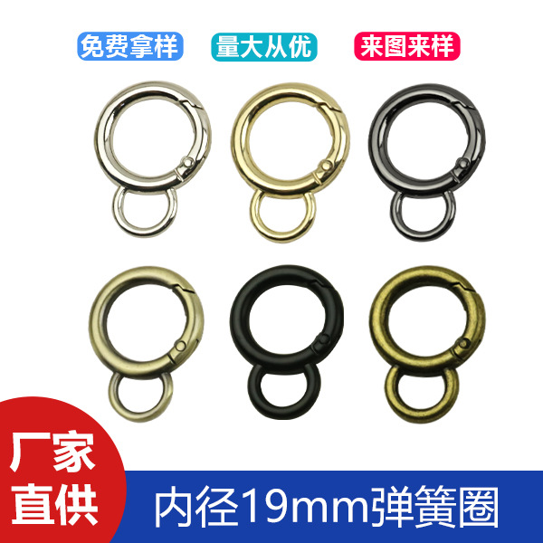 Luggage hardware accessories inner diameter 19mm alloy open spring ring 6 points 8 Ring connection lug spring buckle