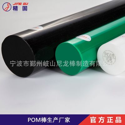 POM-C stick Acetal rod Stress relief treatment Dimensional stability[Industry brand Factory Outlet]