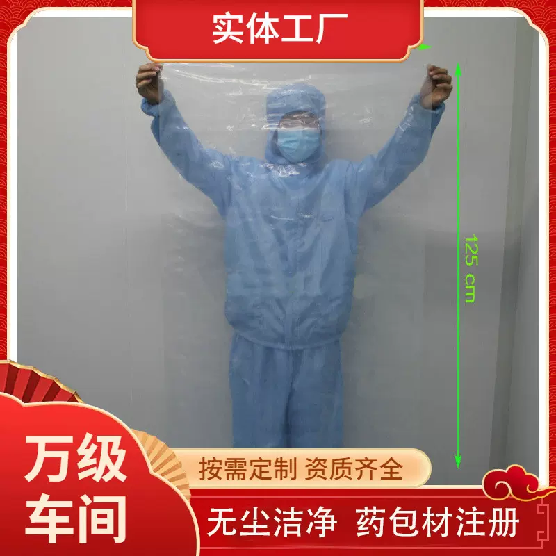 PE卷膜中间体粉体防静电袋 防粉尘爆炸 粉状中间体专用