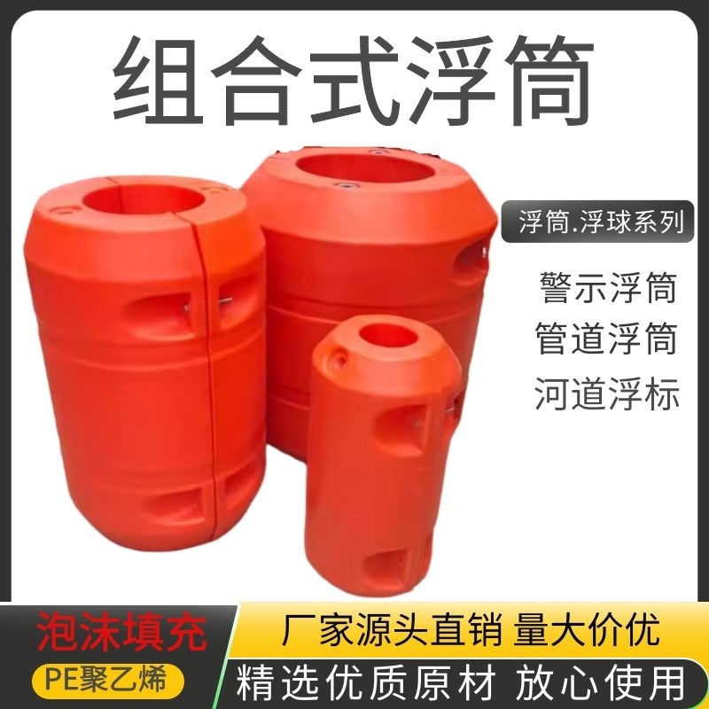 Manufacturer Direct Sale Pipeline Buoy Reservoir River Warning Buoy Debris Blocking Buoy Hydropower Station Float Barrel 30cm*700mm
