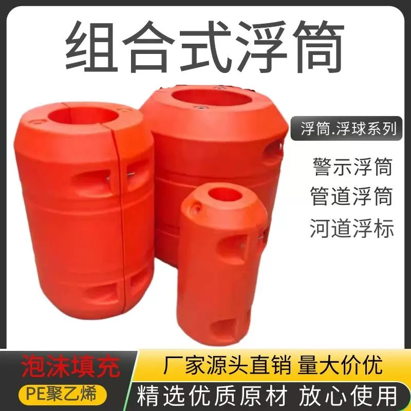 厂家直销管道浮筒水库河道警示浮筒拦污浮筒水电站浮桶30cm*700mm