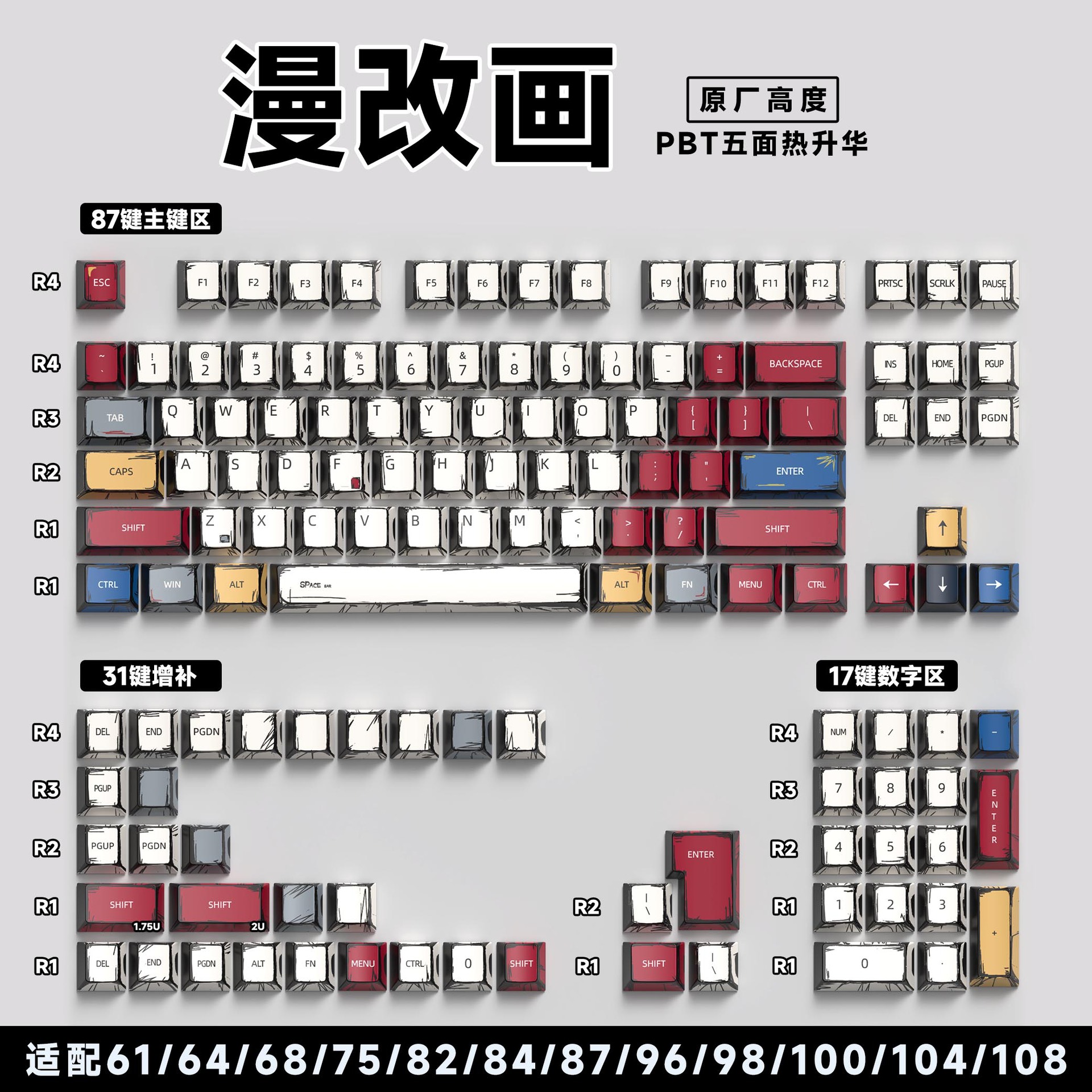만화 개조 혼합 조명 135키 오리지널 [박스형]