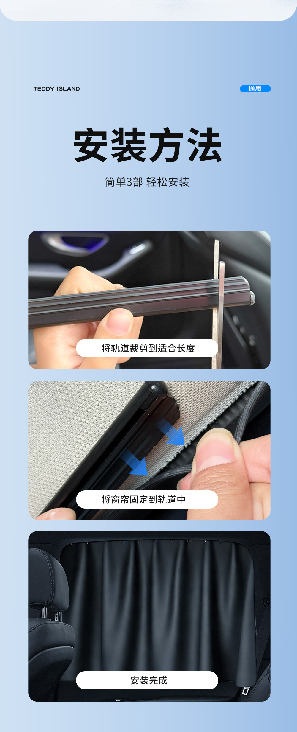 Car Sunshade Side Curtain, Car Window Sun Protection Privacy Curtain, Sliding Track Car Curtain, Cross-Border Car Side Window Sunshade
