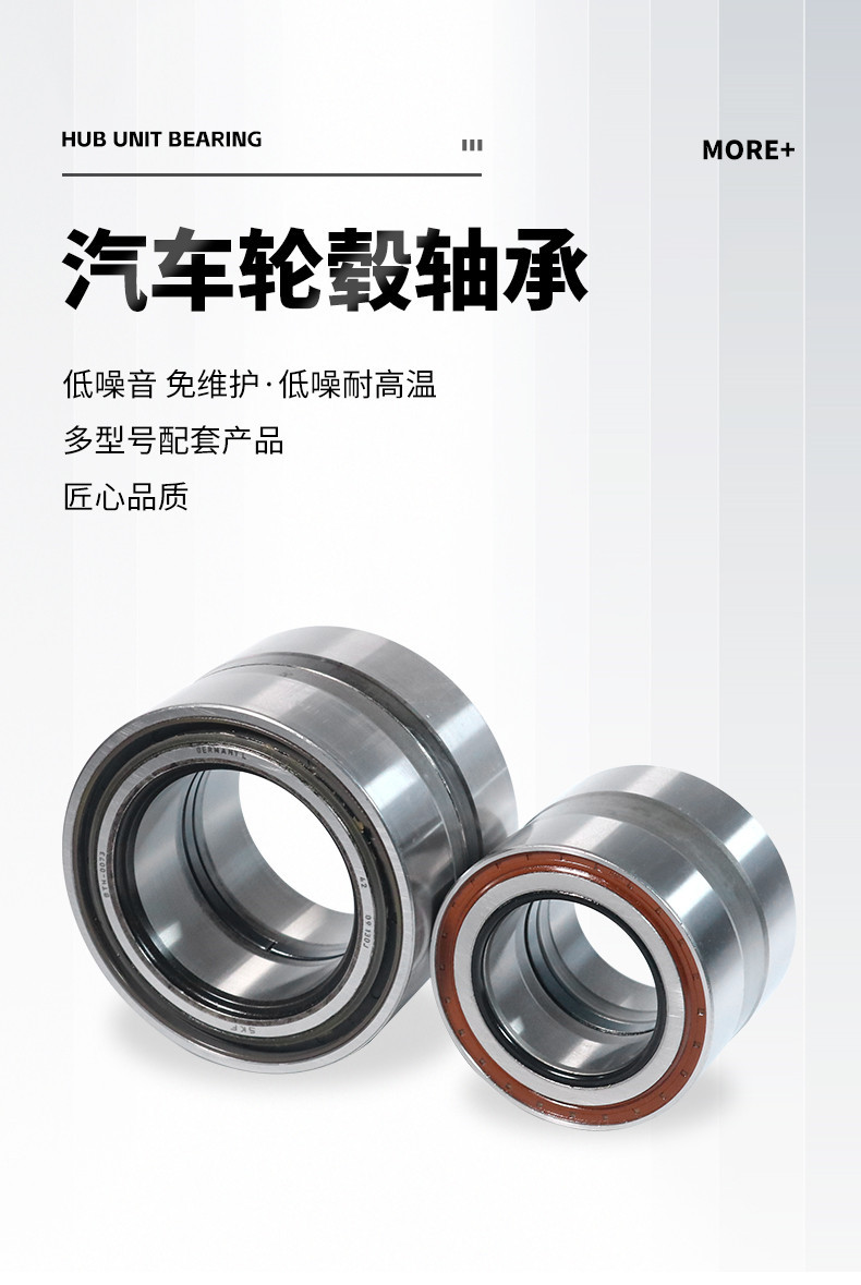 建盛达---汽车轮毂轴承_02.jpg