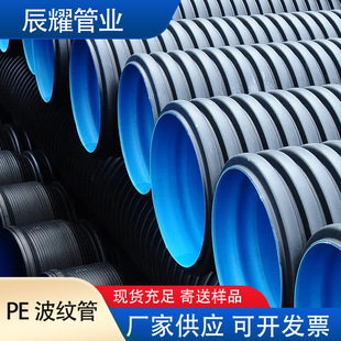 Hdpe Double Wall Corrugated Pipe Dn400Sn8 Rain and Sewage Pipe Polyethylene Plastic Sewage Drainage Pipe Manufacturer Ready Stock