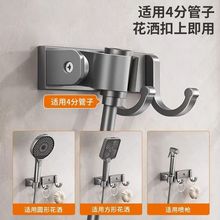 太空铝花洒支架免打孔可调节淋浴喷头底座淋雨挂座固定神器卡扣浴