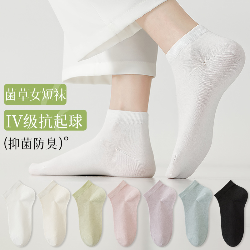 Bacteriostatic Socks for Women, Thin Short Socks, Naturally Antibacterial, Moisture-Wicking, Seamless, Versatile, Solid Color, 99% Antibacterial Rate Bacteriostatic Socks for Women, Thin Short Socks, Naturally Antibacterial, Moisture-Wicking, Seamless, Versatile, Solid Color, 99% Antibacterial Rate