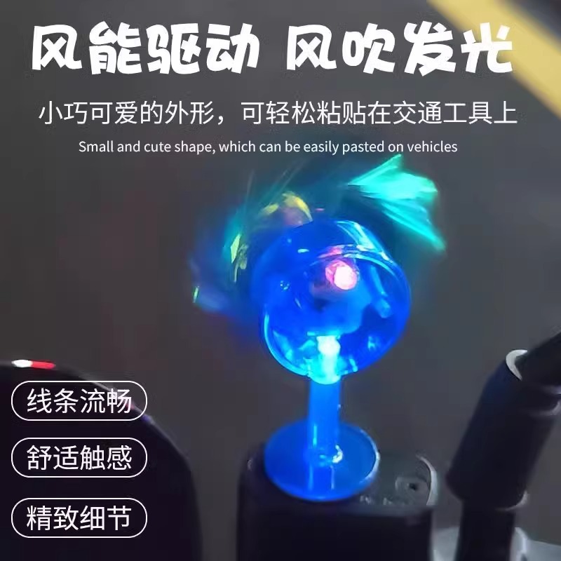Vehículo eléctrico motocicleta energía eólica colorido pequeño molino de viento generación de energía eólica LED brillante decoración de automóviles decoración de automóviles
