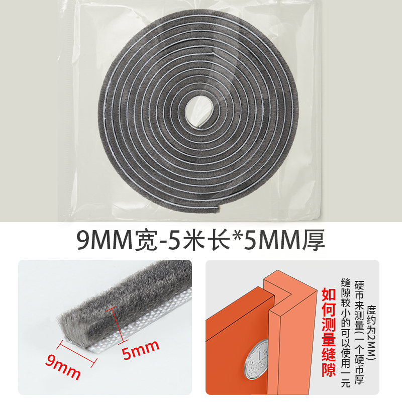 [가성비 모델] 폭 9mm - 길이 5m * 두께 5mm