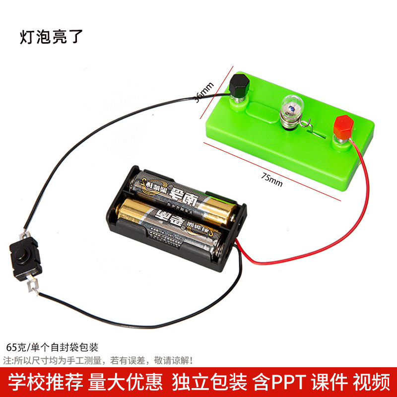 Los niños de Ciencia y Tecnología pequeña producción material didáctico kindergarten hecho a mano DIY experimento científico estudiante regalo juguetes al por mayor