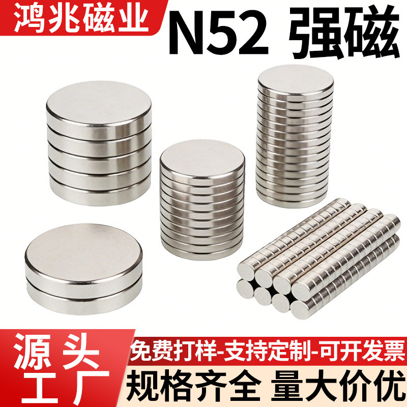 N52 Strong Magnets in Stock Wholesale 6*3 Powerful Small Round Magnets 8*3 Neodymium Iron Boron N52 Magnetic Circular Magnet Discs N52 Strong Magnets in Stock Wholesale 6*3 Powerful Small Round Magnets 8*3 Neodymium Iron Boron N52 Magnetic Circular Magnet Discs