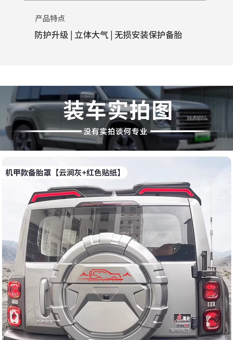 Raptor/Raptor Plus Mecha-Style Spare Tire Cover, Fuel Version, Full-Cover Spare Tire Shell, Modified Exterior Tire Cover