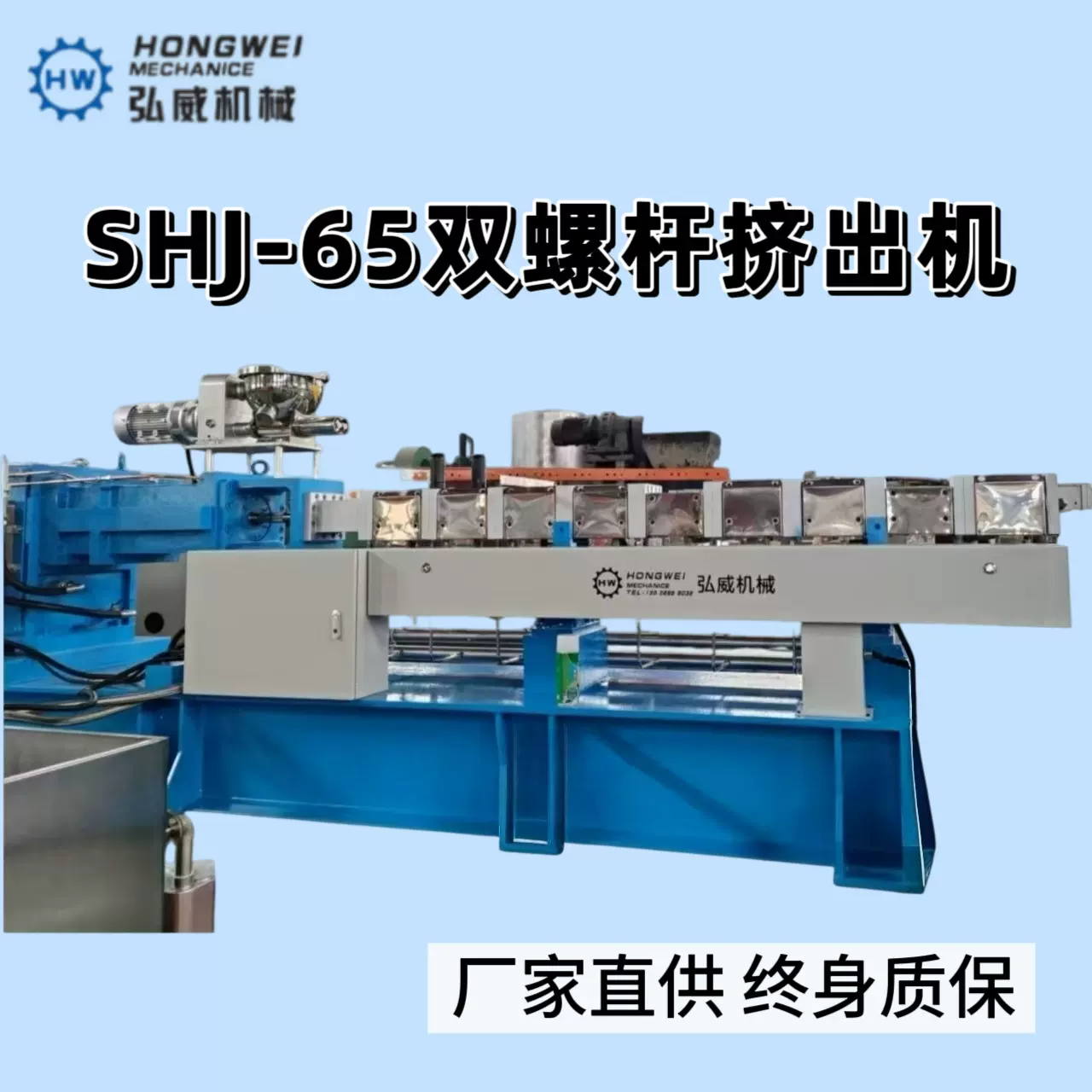 SHJ-65双螺杆挤出机 塑料造粒机 高分子材料混炼挤出高产量 厂家