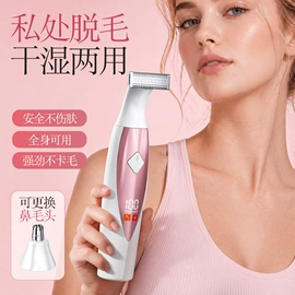 理发器;电动剃须刀;脱毛/剃毛器