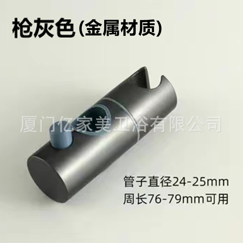 汎用昇降シャワーホルダー中叉スライドカバー穴なしシャワーホルダーは昇降シャワーホルダーを調節できます。|undefined