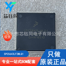 SPC5643LF2MLQ1 ȫ��ԭװ32λMCU΢��������Ƭ����װLQFP-144