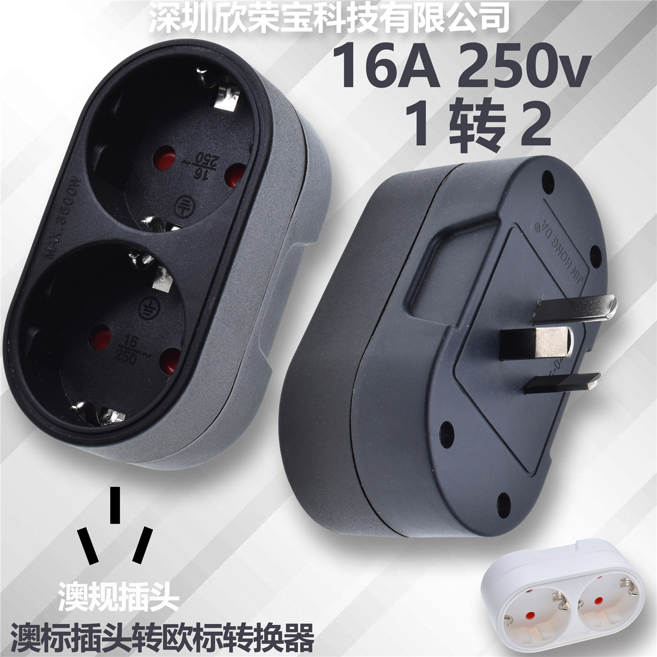 澳规转欧标嵌入式双位德标转换插头澳大利亚标欧规转换国标转换器