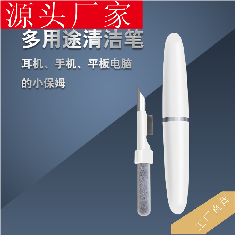 New multifunctional earphone cleaning pen for Airpods earplug mobile phone keyboard electronic products cleaning kit