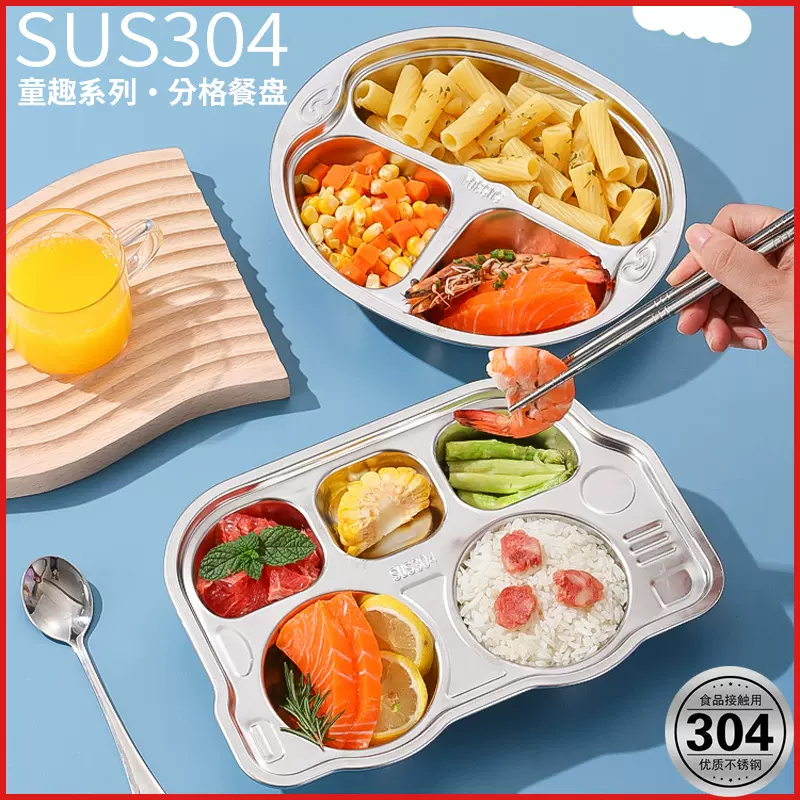 304不锈钢餐盘分格餐盒快餐盘幼儿园学校食堂饭盘儿童宝宝餐具