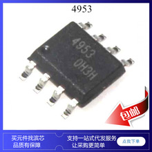 AO4953 APM4953 SI4953 NEC4953 4953 30V SOP8 ˫p���� mos��