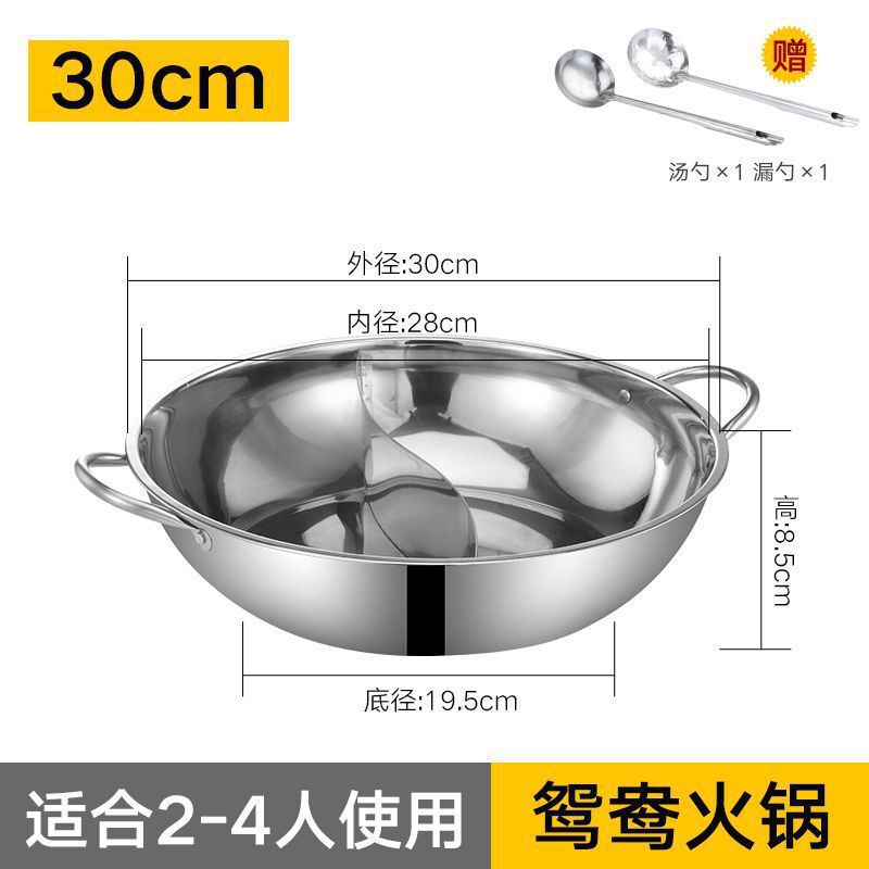 一体成型ステンレス鍋　一人用　厚型　家庭用小型鍋　業務用清湯鍋　卸売　鴛鴦鍋|undefined