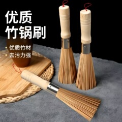 竹の鍋は天然の竹をこすって鍋を洗います。旧式の神器家庭用キッチンホテルのホテルは碗を洗います。