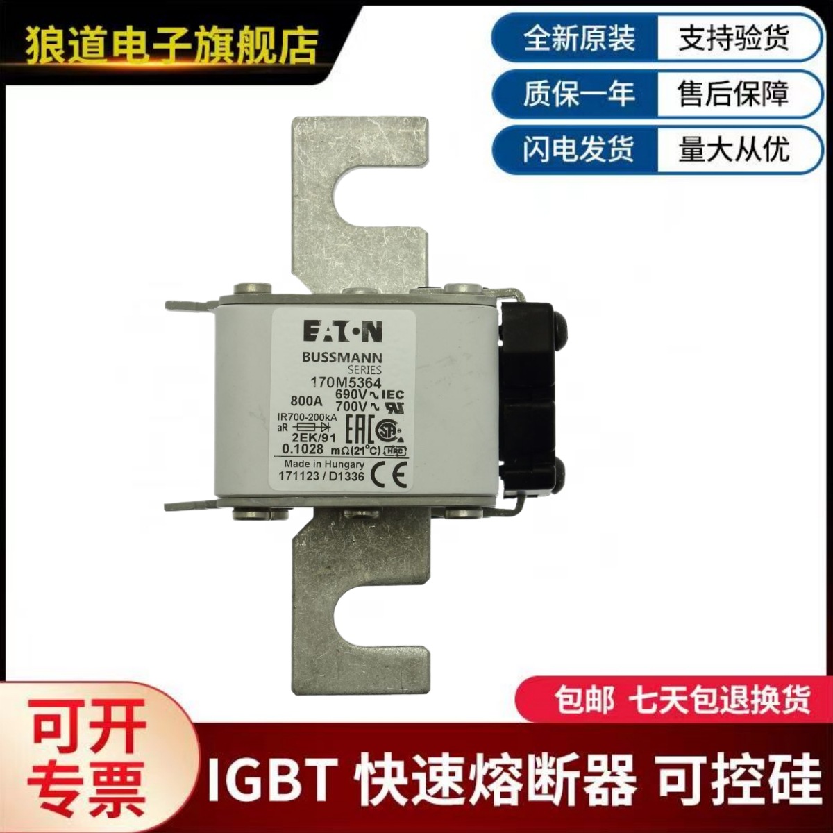 美国伊顿巴斯曼熔断器 170M4362  170M4363  170M4364  170M4365