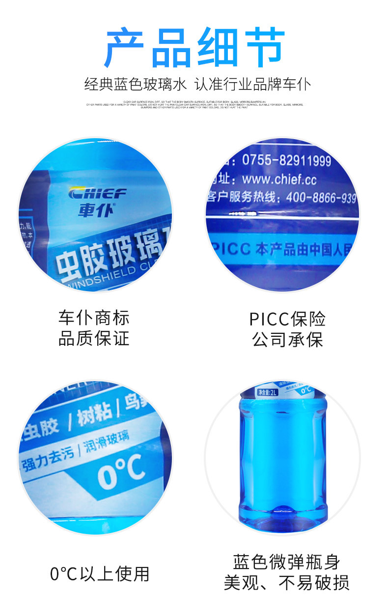 Car servant shellac glass water car glass water large capacity glass cleaner non-concentrated wiper wiper wiper essence