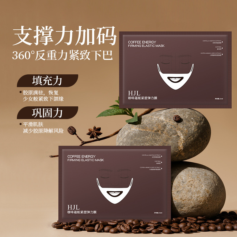 韩姬莲咖啡蕴能紧塑弹力提拉紧致抗皱保湿淡化暗沉干纹滋润V脸面|undefined