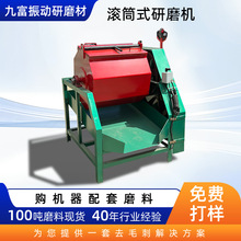 滚筒研磨机五金金属除锈去毛刺工业用电动抛光机定制滚筒抛光机