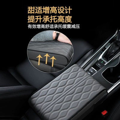 Armrest box pad armrest box pad thickened nappa