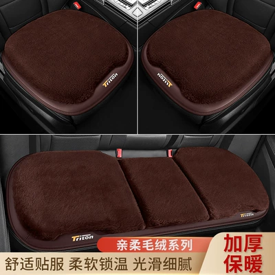 Wool pad | Accessories Car Seat Cushion Single Piece