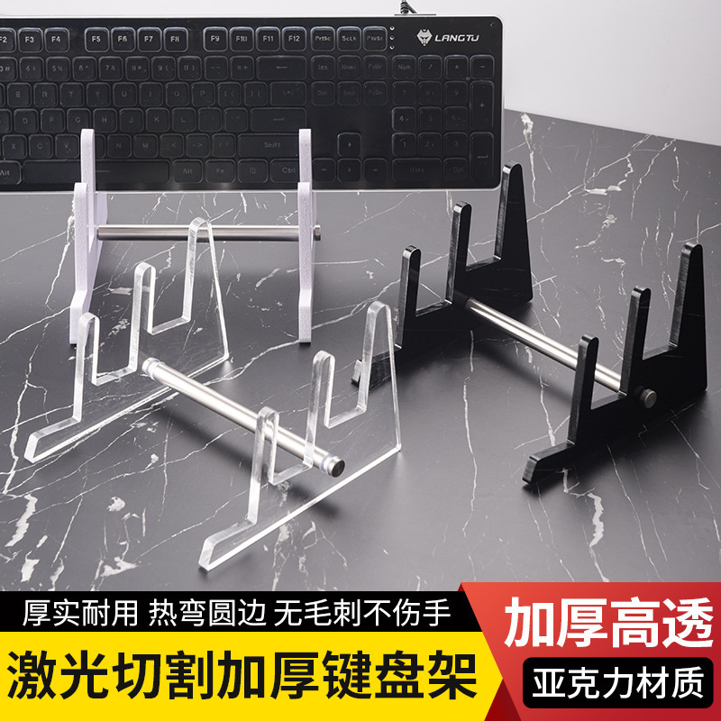 Keyboard bracket storage acrylic transparent fluorescent green Switch handheld cabinet storage rack mechanical grid