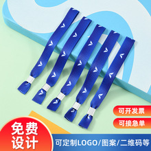 定制热转印织唛手腕带 可调节展会音乐节应援门票一次性手腕带