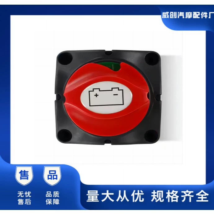 Автомобиль и корабль модифицированный поворотный автоматический выключатель Мощный аккумулятор модифицированный автоматический выключатель автомобиля и корабля модифицированный выключатель питания