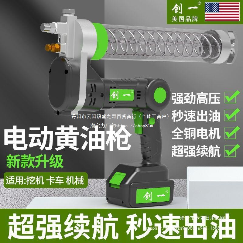 创一电动黄油枪挖机充电式锂电池24V全自动高压毛毛虫打黄油