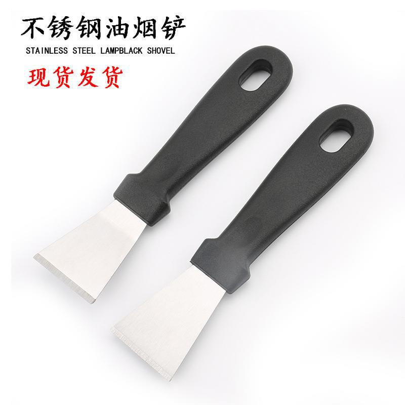 스테인레스 스틸 램프 블랙 삽 주방 램프 블랙 기계 Volute 스크레이퍼 해동 스크레이퍼 오염 제거 도구 직선/곡선 블레이드 청소 삽