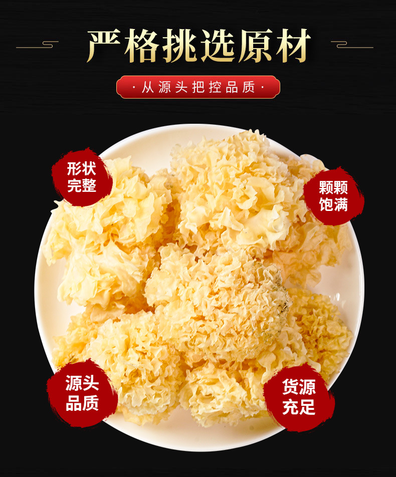 Silver Ear Mushroom (Tremella fuciformis) — Dried Snow Fungus for Soup & Congee overview