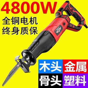 Dongcheng high-power electric reciprocating saw saber saw household 220v universal saw electric cutting huge wood metal saw