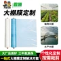 长寿定制加厚农用po膜