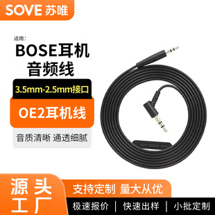 ���l�m��BOSE���C��OE2���l��QC35�����L3.5mm�D2.5mm�B�Ӿ����