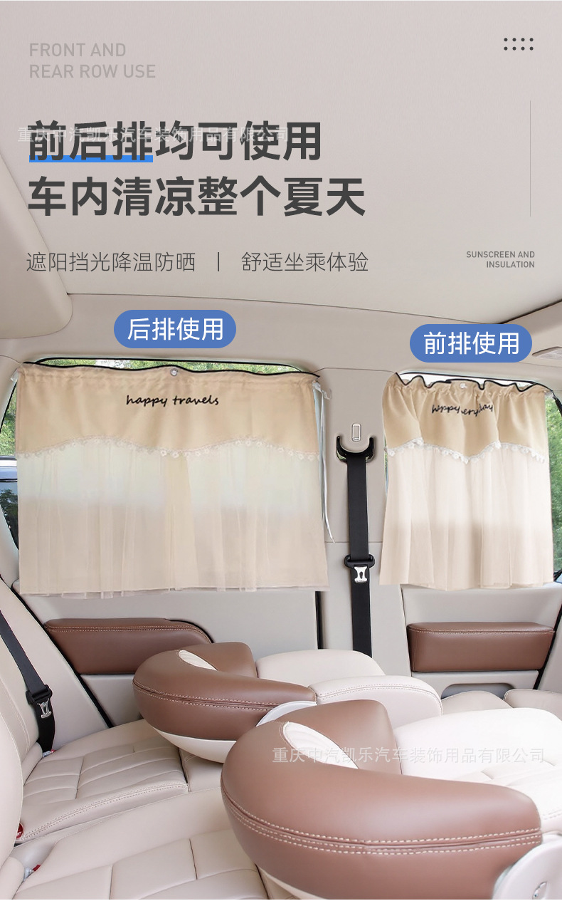 Car window sunshade car curtain heat insulation sunscreen car baby baby side window privacy curtain car shade