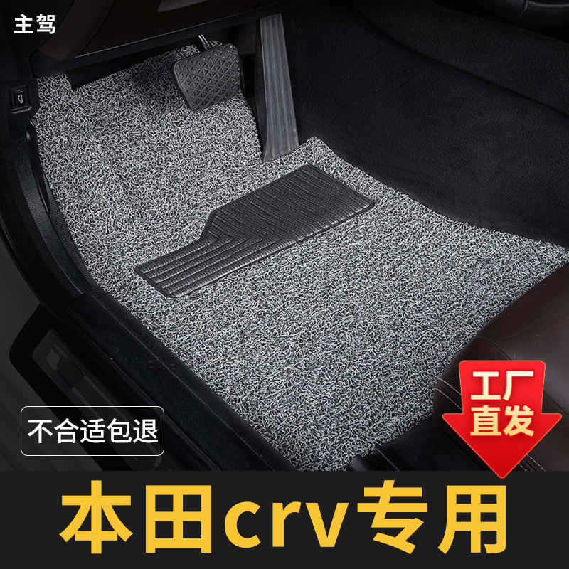 适用本田crv脚垫2023款主驾驶单片单个汽车专用地毯丝圈丝圈防滑