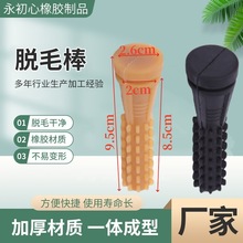 家禽屠宰鸡鸭鹅脱毛机胶棒打毛棒拔毛棒去毛退毛胶条牛筋胶桩胶头