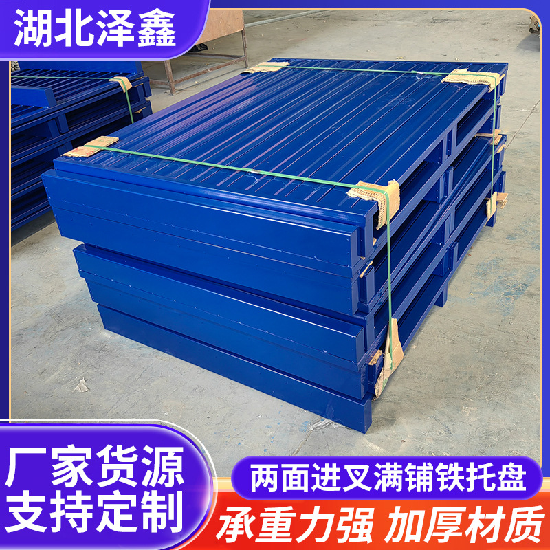 金属卡板仓储物流钢制叉车托盘重型双面满铺加厚防滑立体库钢托盘