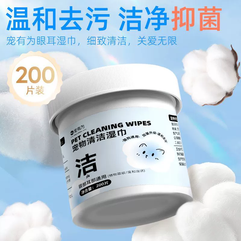 Чистящие салфетки для глаз домашних животных